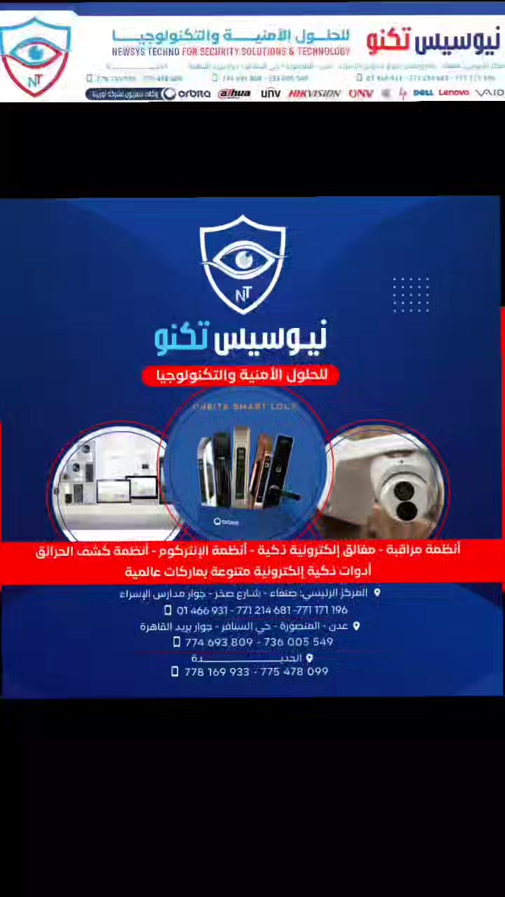 ‎New Sys Techno نيو سيس... - New Sys Techno نيو سيس تكنو