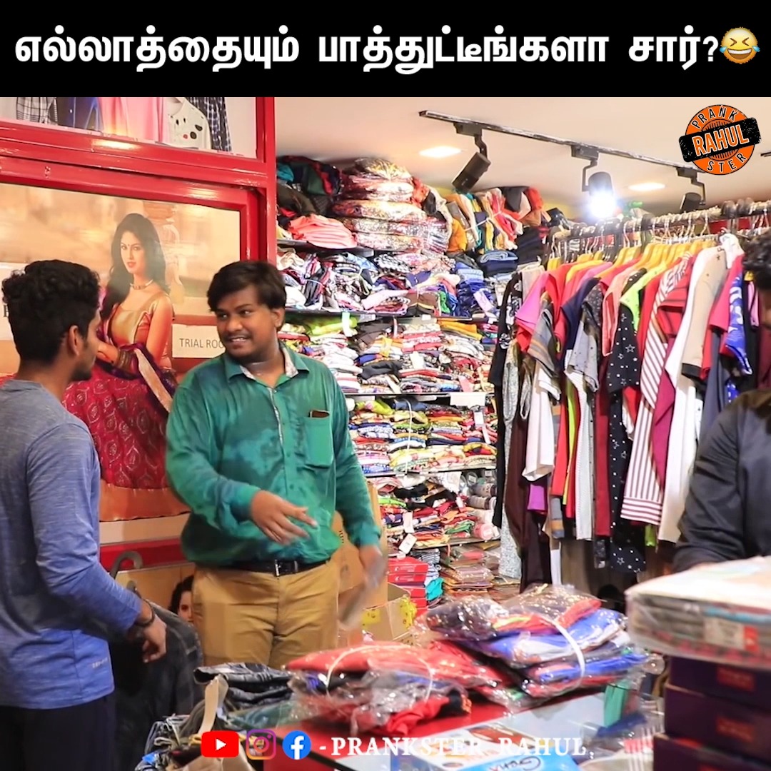 எல்லாத்தையும் பாத்துட்டீங்களா சார்? 🫣😂 Funny Store Manager | Part -1 ...