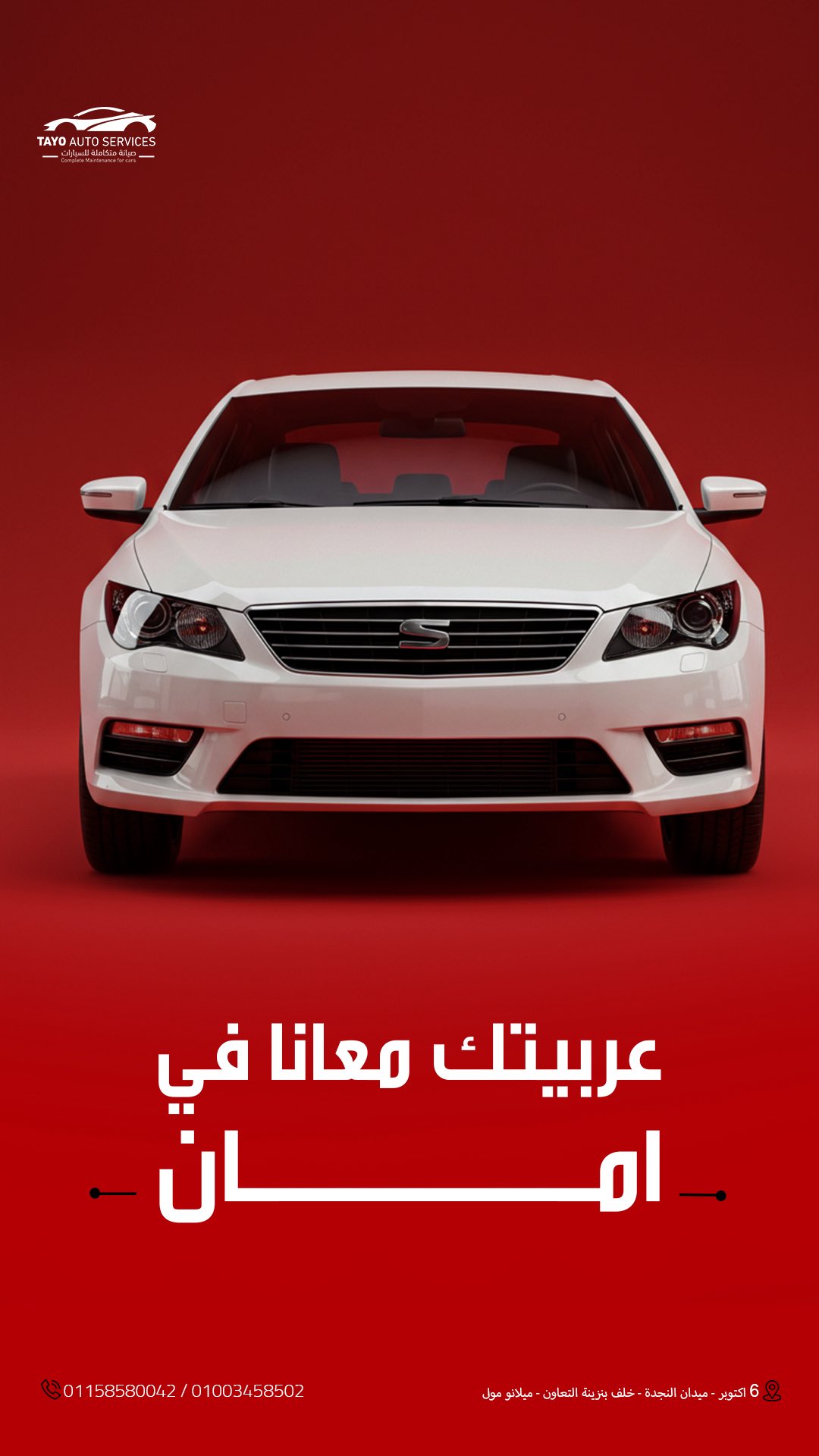 Tayo Auto Service - تايو أوتو سيرڤيس | 6 October City