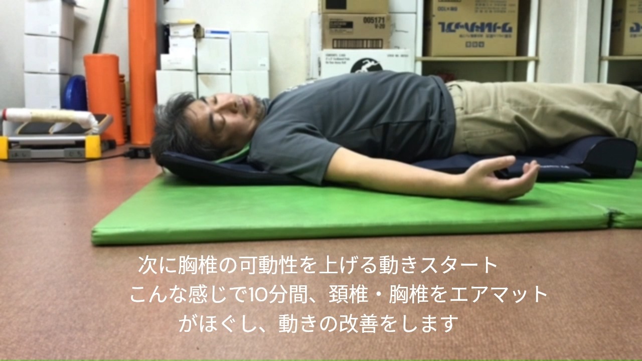 胸椎ストレッチングマットを新規導入しましたよ?1回10分、330円税込 