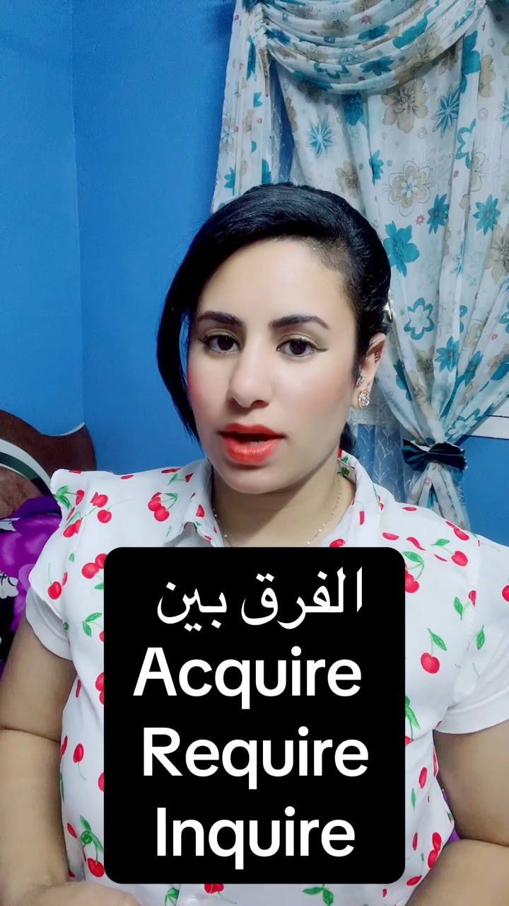 الفرق بين 