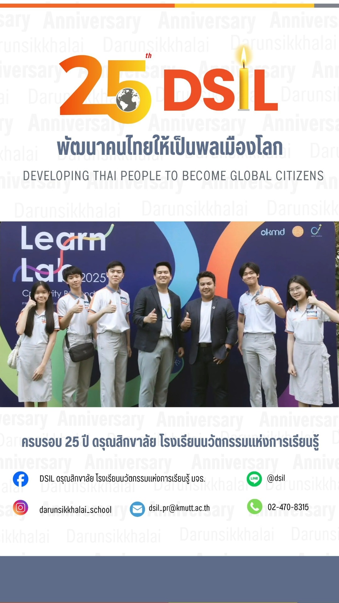 DS... - DSIL ดรุณสิกขาลัย โรงเรียนนวัตกรรมแห่งการเรียนรู้ มจธ.