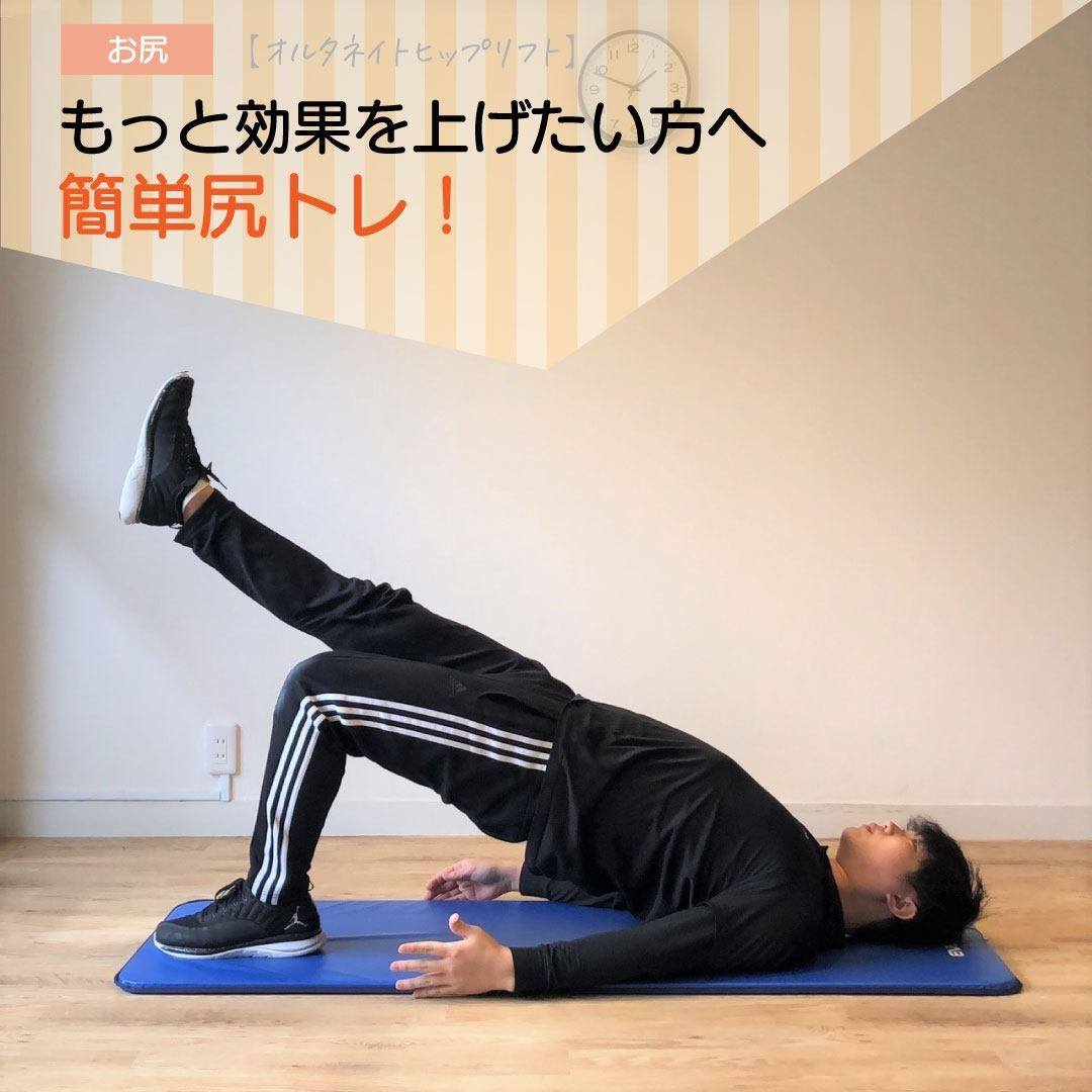 Evigym エビジム 自宅で簡単 ヒップリフトじゃ物足りなくなってきた