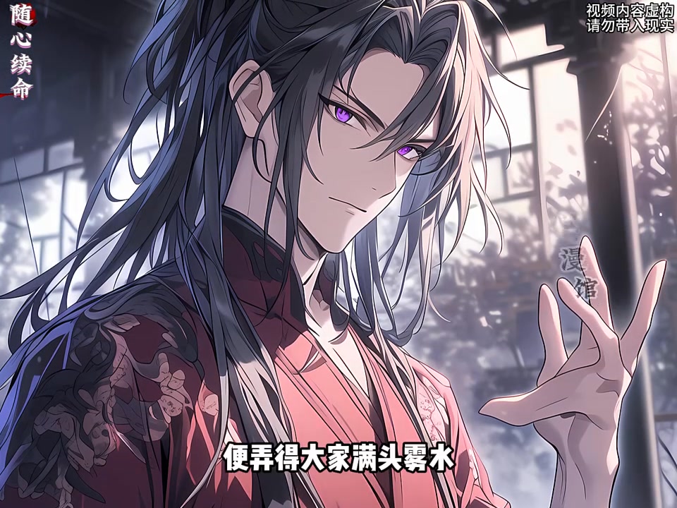 第4集｜《随心 续 命》走投无路的孤女卖身葬父.. #二次元 #漫画解说 | 随心说漫 | Facebook