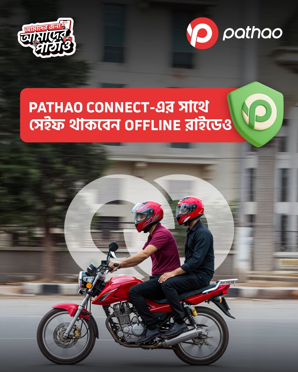 অনেক সময় ইন্টারনেট বা স্মার্টফোন সাথে না থাকায় অথবা মোবাইলে ব্যাটারি ...