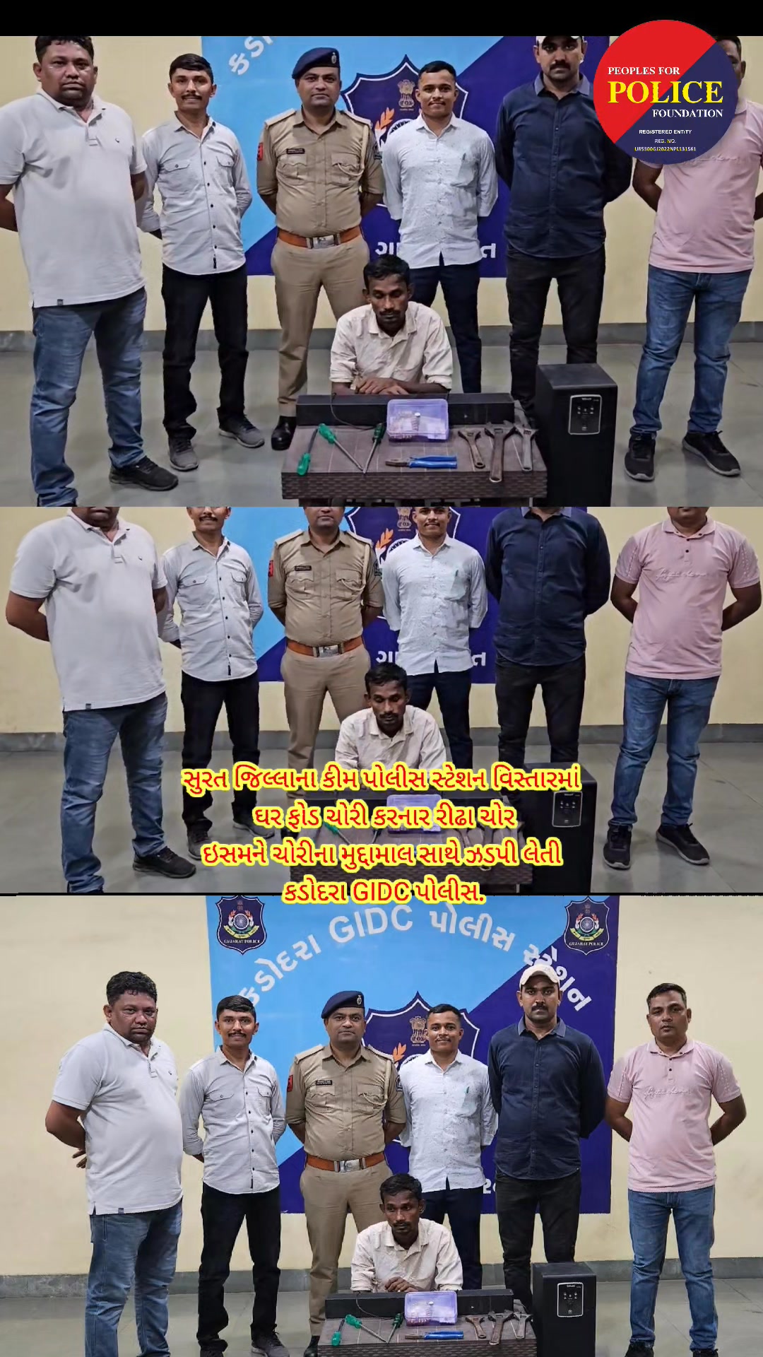 Surat City Police #SPSurat #cmogujarat #cpsurat #BhupendraPatel #gujrat ...
