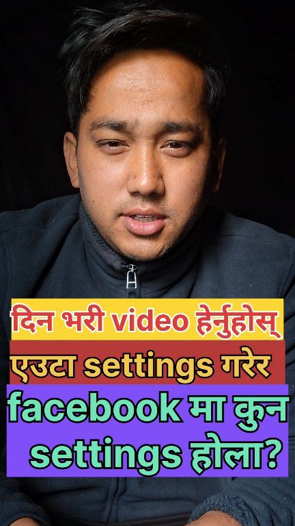 Sajan Rai on Reels | Facebook