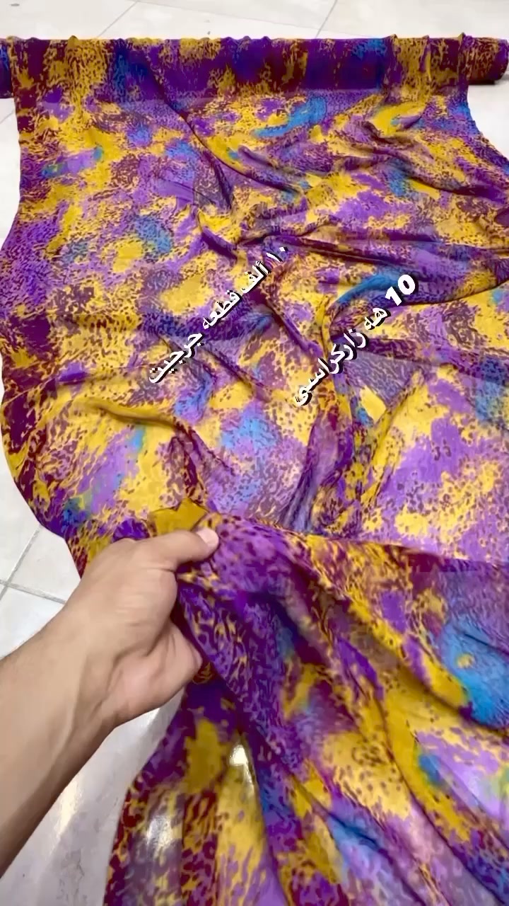 Textile Iraq