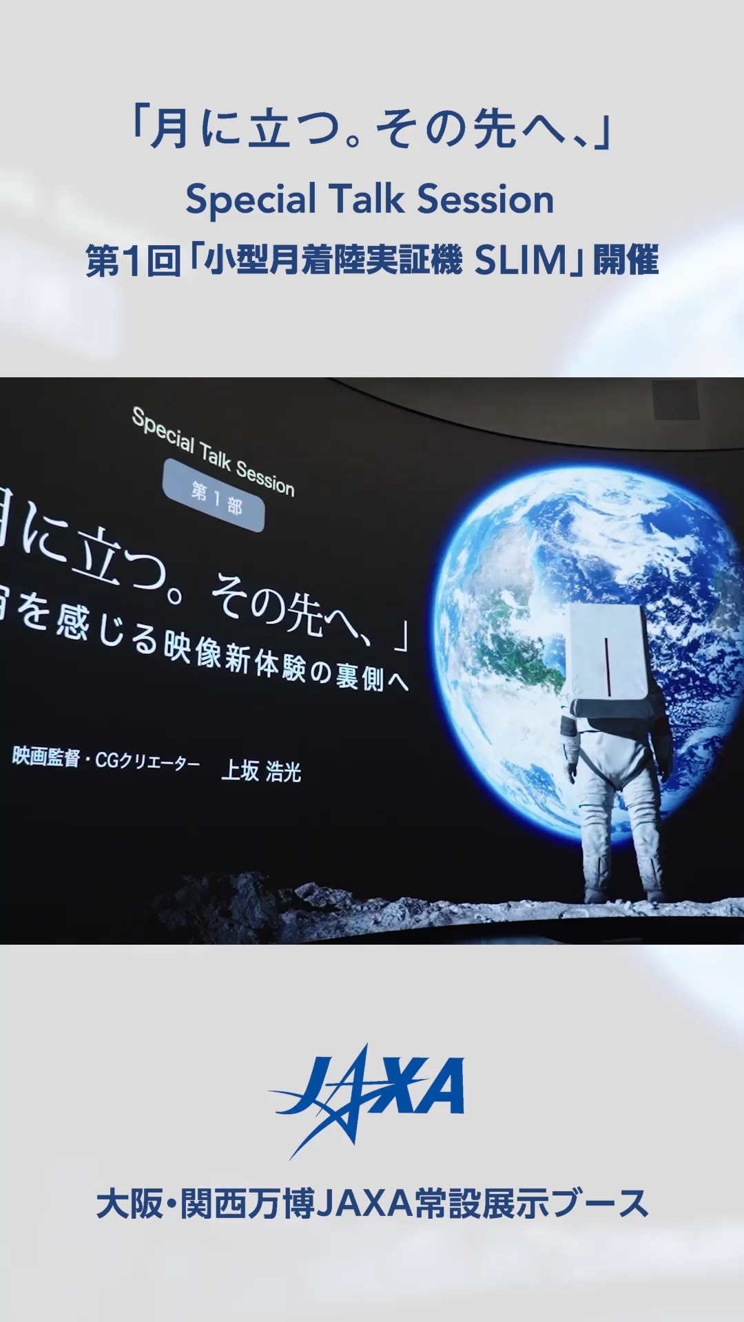 Expo 2025大阪・関西万博｜jaxa (@expo2025.jaxa) • Facebook