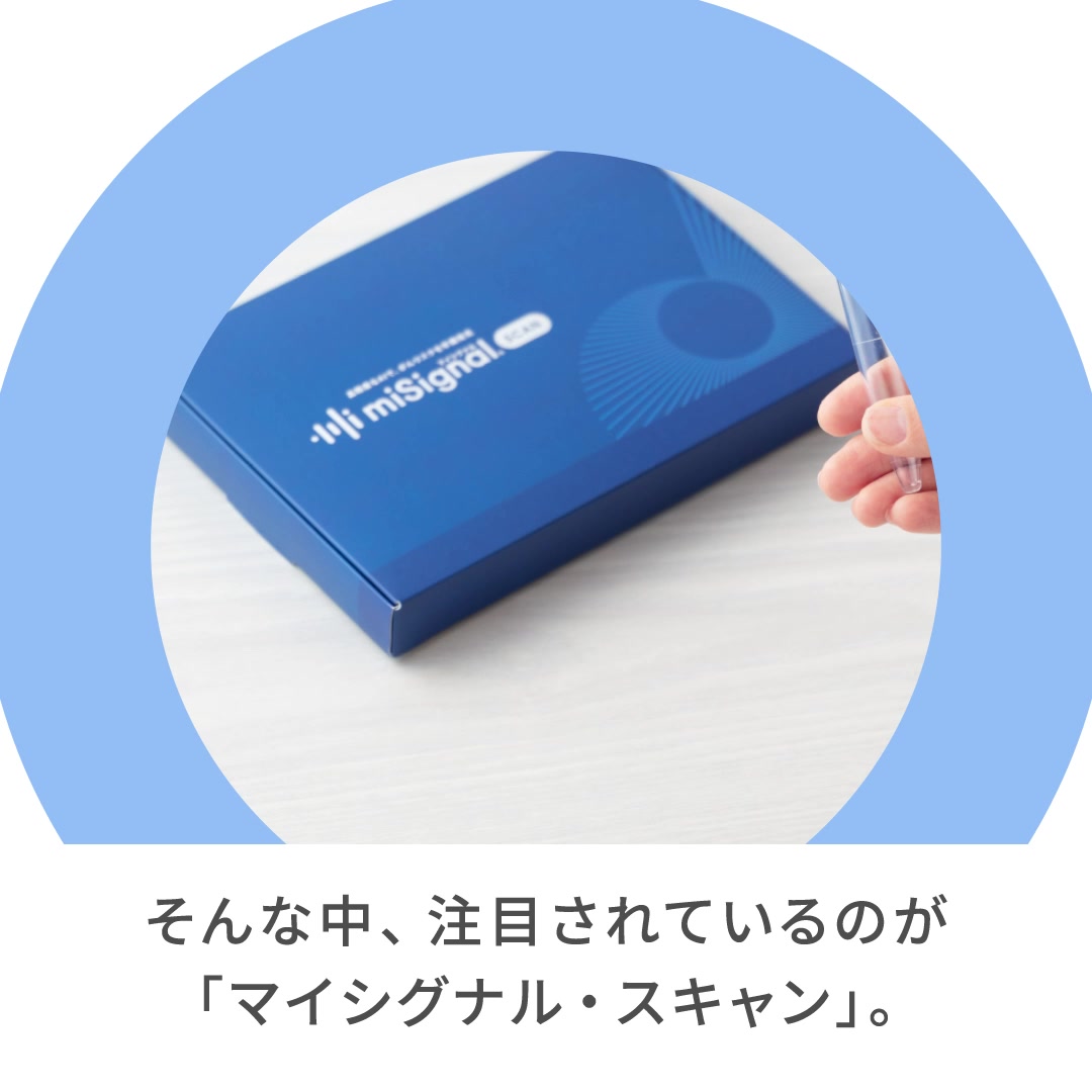 市区町村のがん検診では“すい臓がん”はカバーされません。さらに一般的