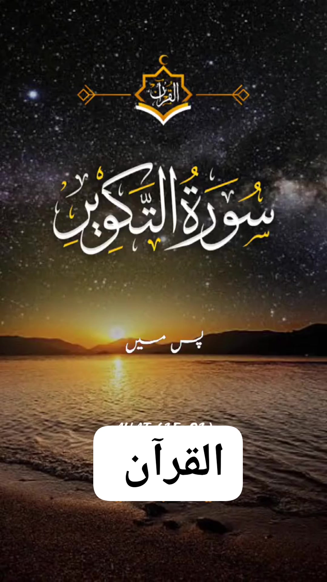 @highlight #everyone #islamic #ranaakmalshahzad84 | Rana Akmal Shahzad ...