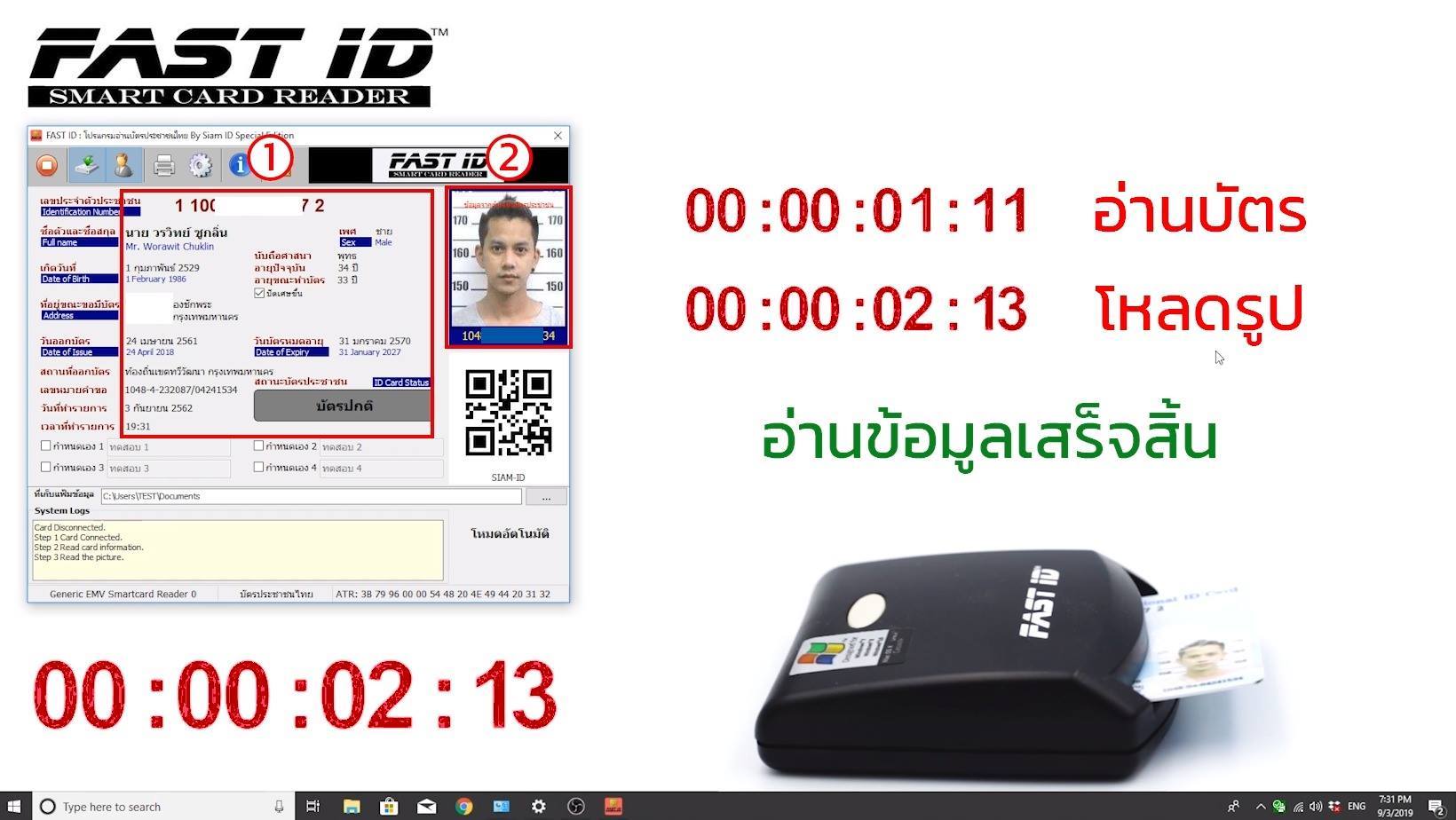 วิธีลงโปรแกรม FAST ID ครับ | เครื่องอ่านบัตรประชาชน FAST ID | Facebook