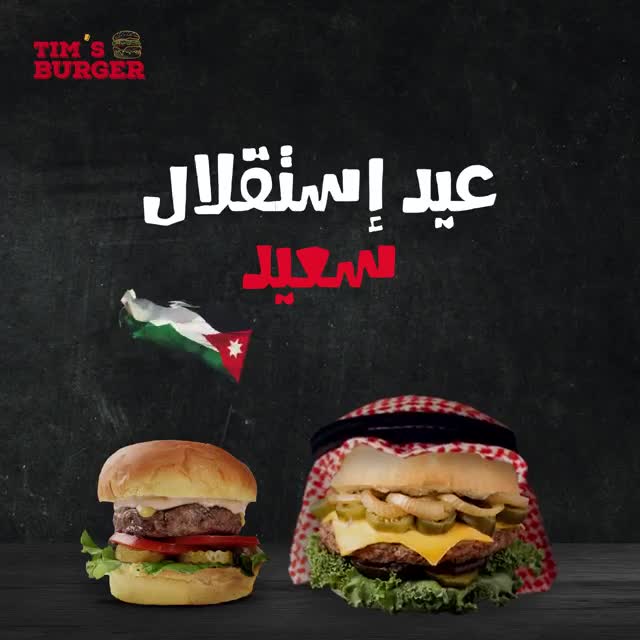 Tim's Burger - Home