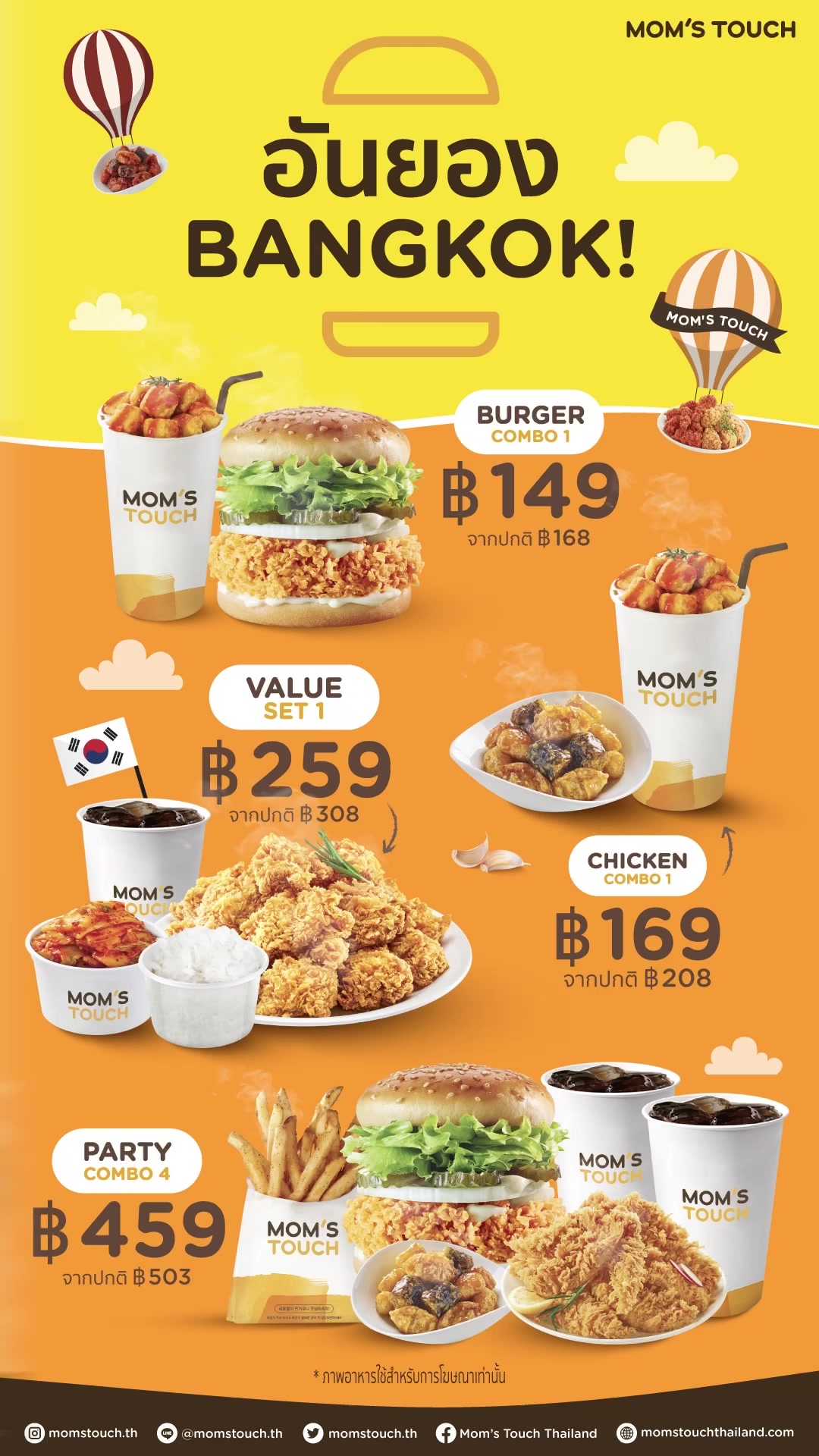 คนรักชีส🤩 ต้องถูกใจกับโปรโมชั่น cheese party 🧀 ฟินเต็มคำกับชีสเข้มข้น ...