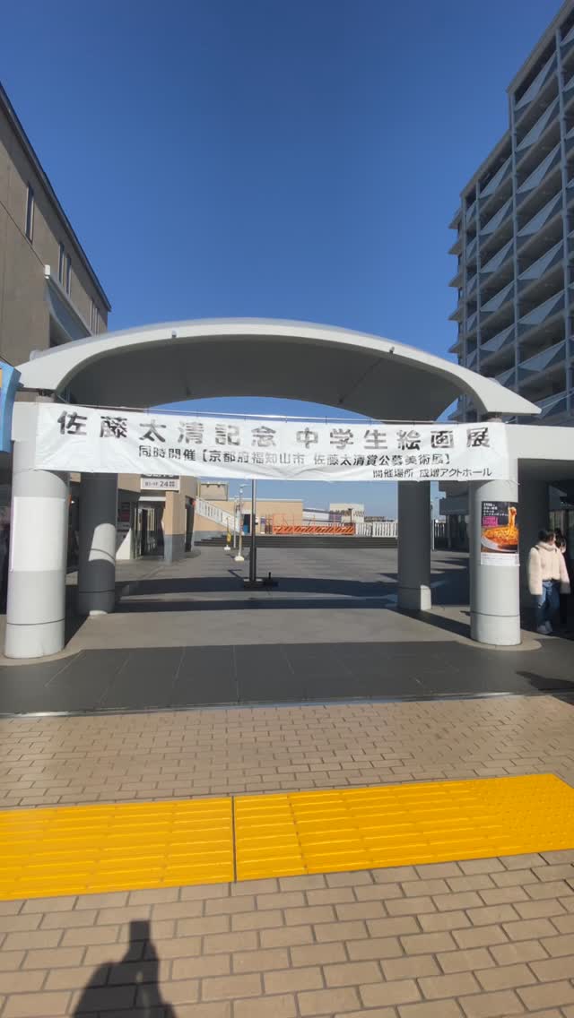 佐藤太清 (@satotaisei) • Facebook