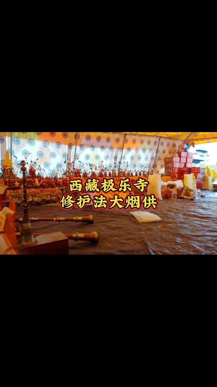 大家所供养寺庙的上烟供粉，每一包都有写上大家名字，来修护法大烟供！ #烟供粉 #上烟供 #护法烟供粉 | 大圆满极乐香行 | Facebook