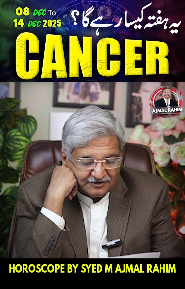 Cancer Weekly Horoscope | 08 December to 14 December 2025 | Syed M ...