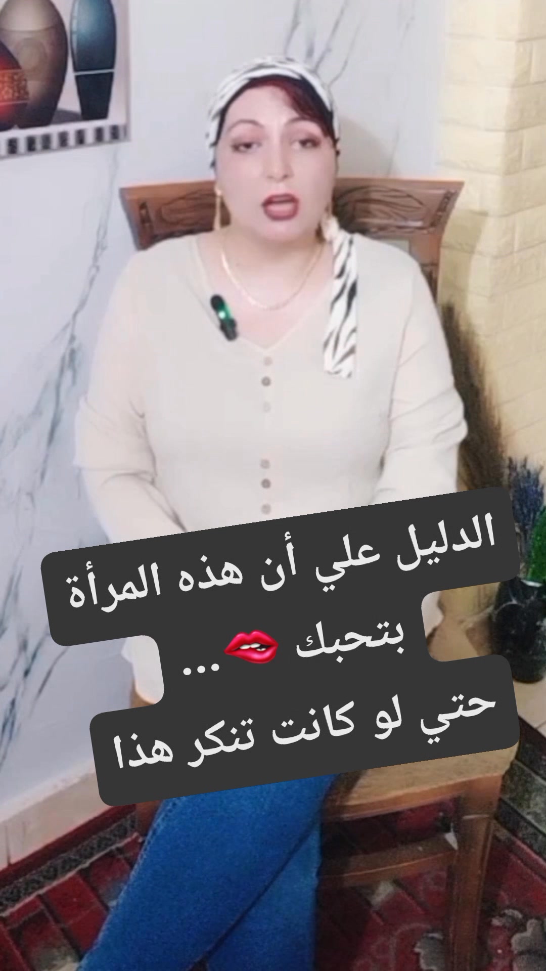 الدليل من لغة الجـ///سـ///د💯...اذا فعلت المرأة هذا تاكد انها🫦...حتي لو ...