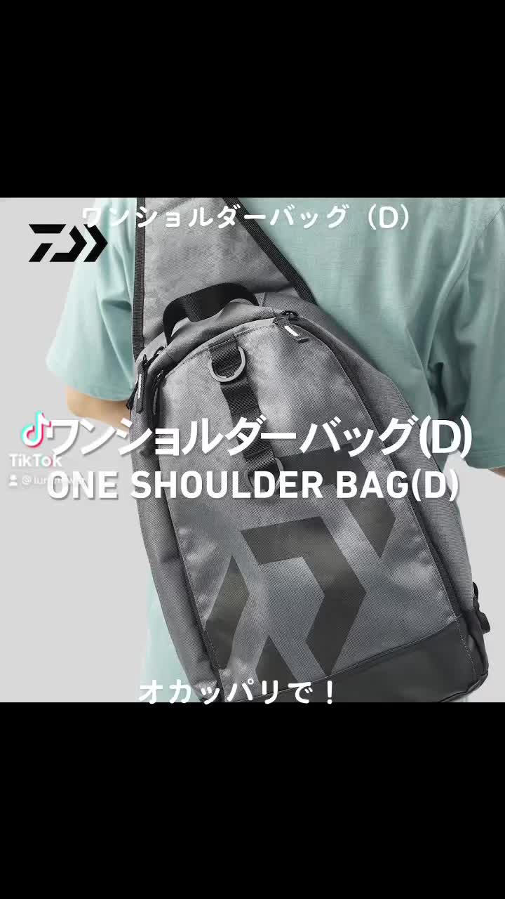ワンショルダーバッグ（D）】 ダイワのバッグ類が続々とリニューアル