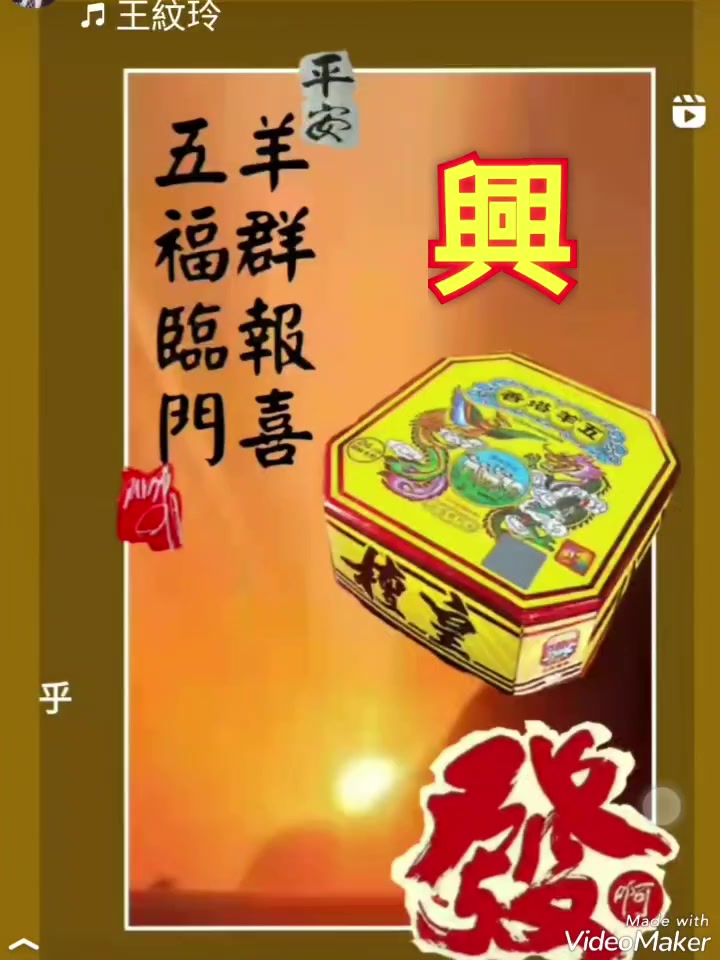 五羊塔香创办人 刘萬青