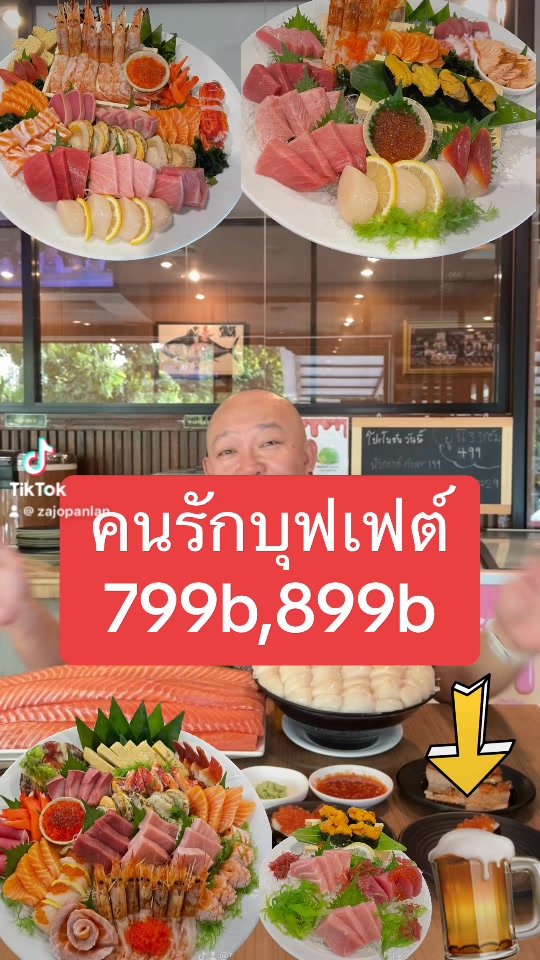 เชฟหัวล้านๆกับอาหารญี่ปุ่น #รักนะจุฟๆครับผม🥰😍🍺🍺 | ซาโจ้ พันธุ์ล้าน ...