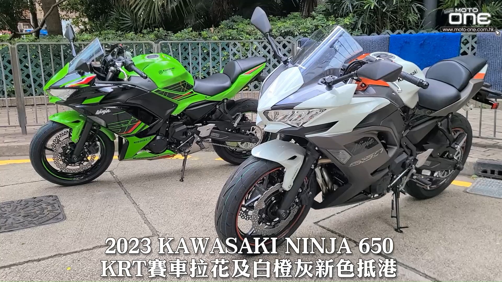 花卉圖 2023 KAWASAKI NINJA 650 - KRT賽車拉花及白灰橙新色抵港售價HK$86,800