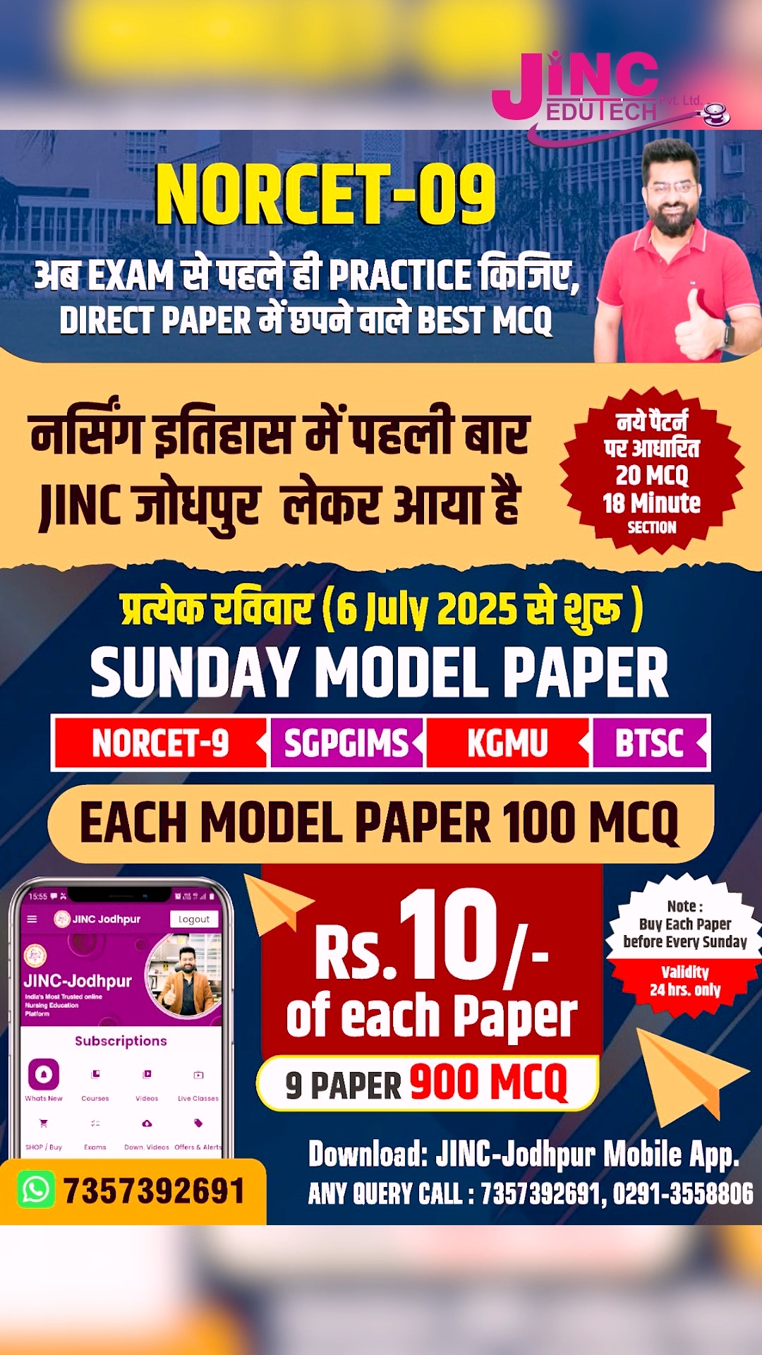 JINC Nursing Officer Coaching, Jodhpur | Jodhpur