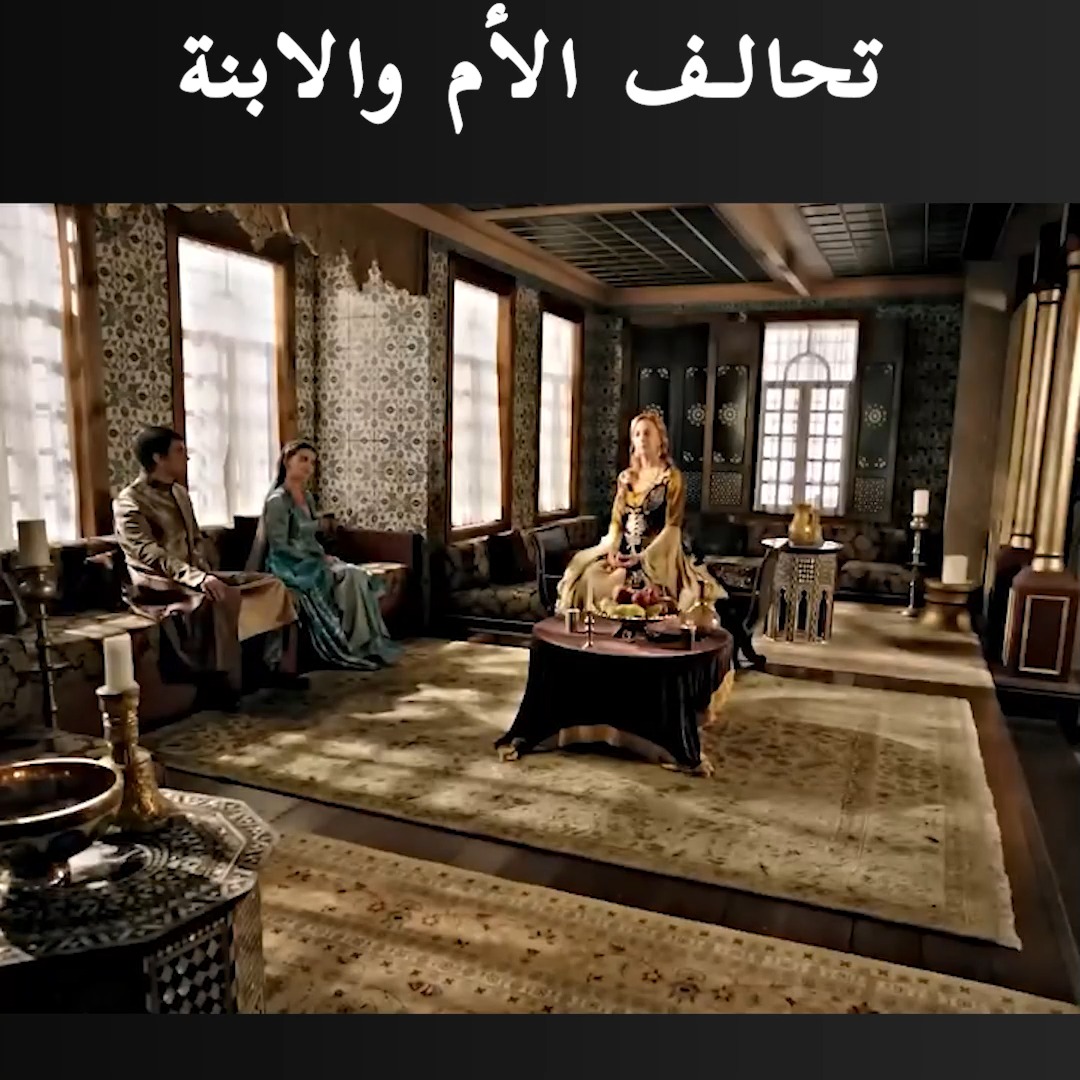 أخذت ابنتي الذكية ذكاءها مني 😍 #MuhtesemYuzyil #السلطانةهرم #هرموسليمان ...