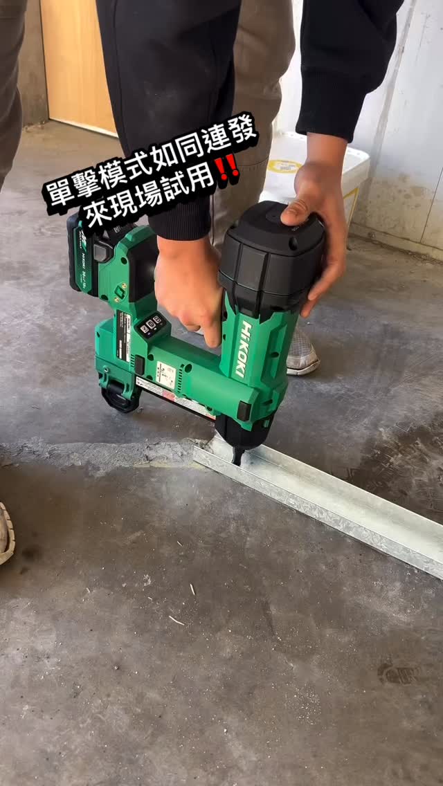 18V無刷混凝土鋼釘槍！高雄熱烈試用中！快來現場～ +1傳地點及預購方案給您🤗 #HiKOKI #Hikokipowertools #ハイコー ...