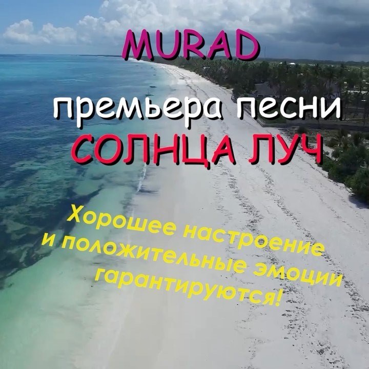 Мурад Аманназаров @Murad_amannazarov С Трепетом Представляет Нам.