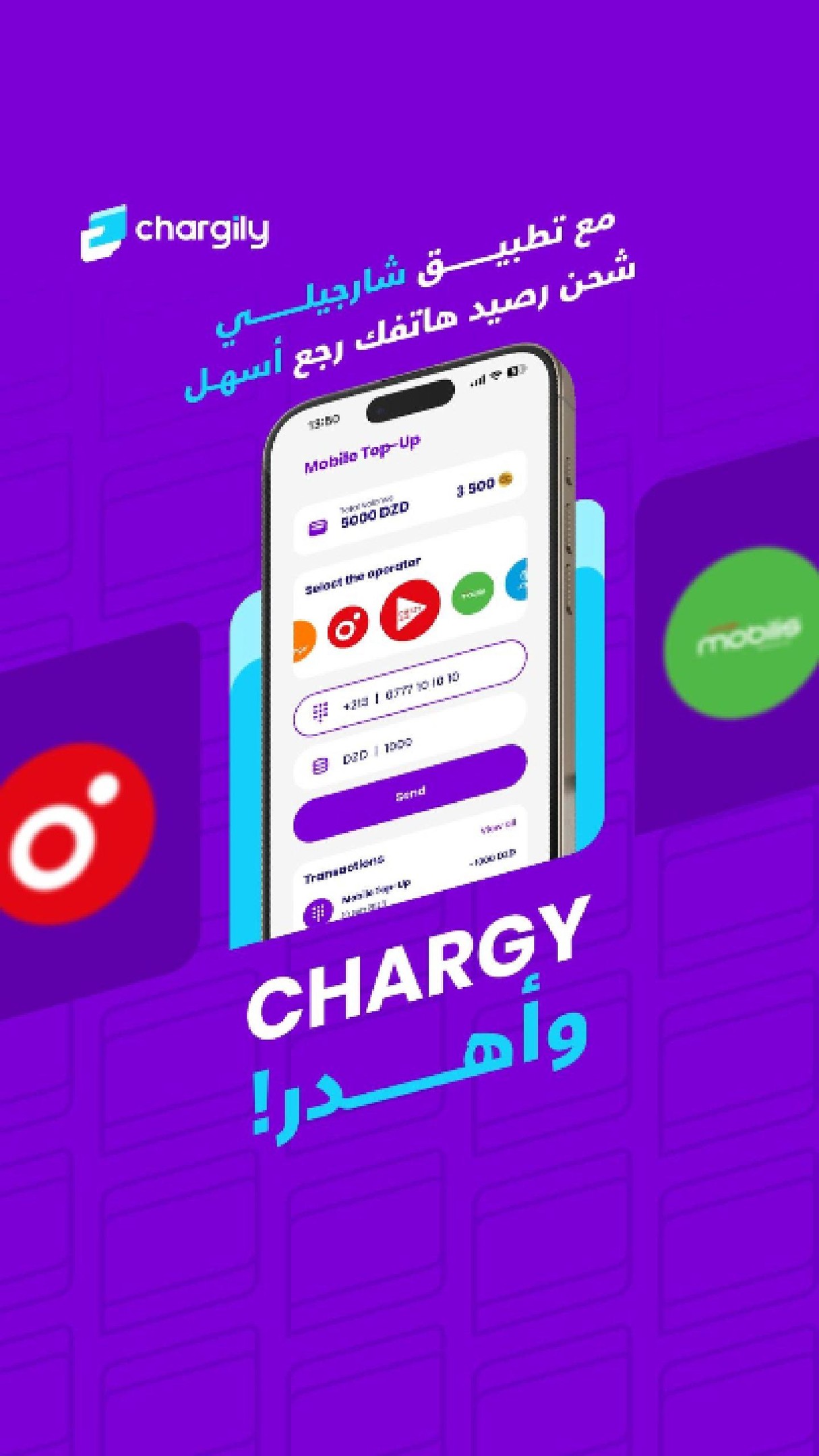 شحن رصيد هاتفك📲 أسهل مع شارجيلي 💜 مع تطبيق Chargily، عبّي رصيد هاتفك في ...