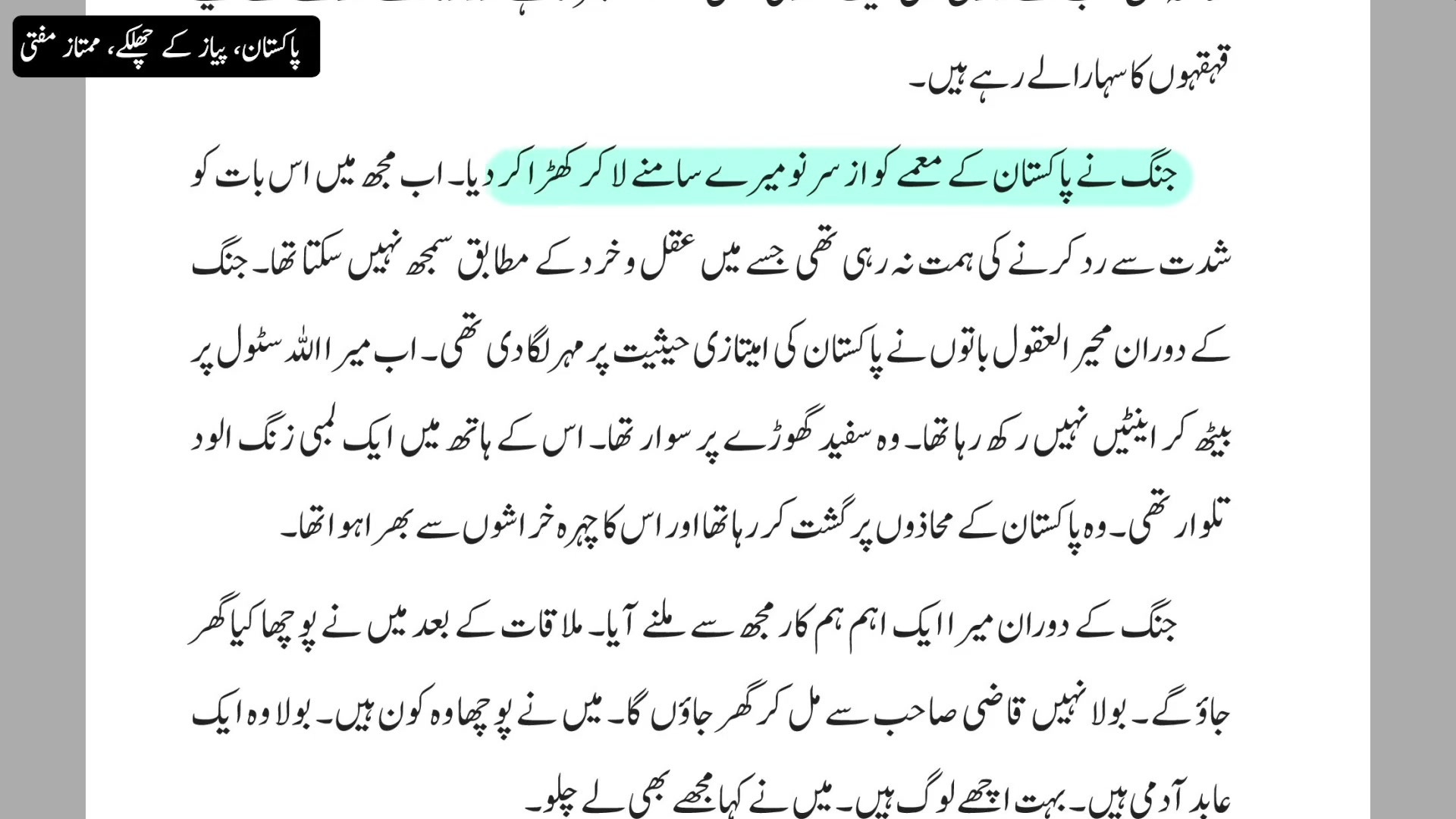 عظمیٰ رومی نےچند منٹوں ہی میں تین فراڈیوں کی پتلونیں اتار دیں! نوسر باز ...