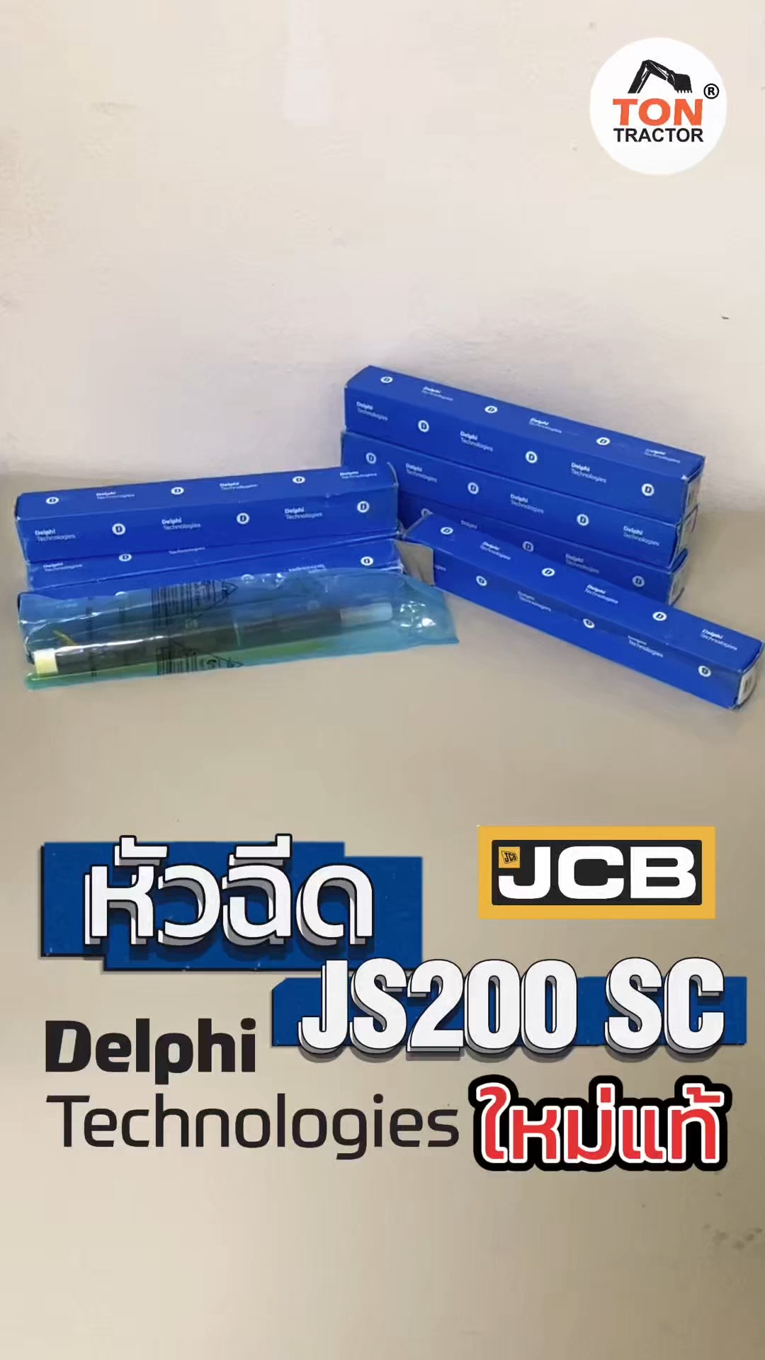 🔧 หัวฉีด JCB JS200SC งานแท้จาก DELPHI 💯 งานตรงรุ่น เกรดคุณภาพ มั่นใจได้ ...