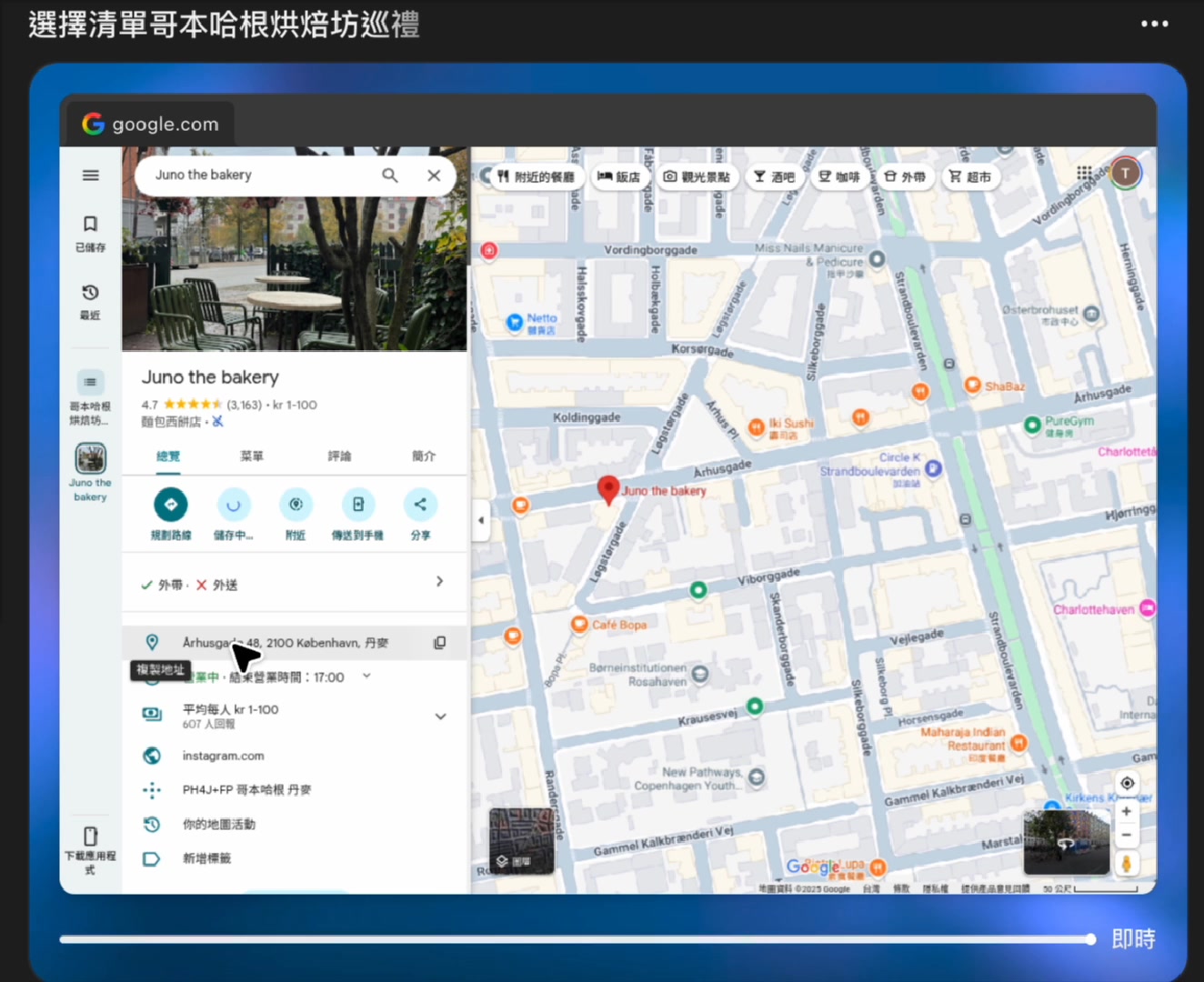 ＃AI代理 #旅遊行程規劃 只要一句話，讓AI幫你找景點、自動標註到google map、甚至還幫你備注亮點，AI代理就是那麼神奇。 今天終於 ...