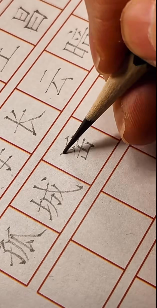 从军行七首（其四）（硬笔字：简体） 青海长云暗雪山，孤城遥望玉门关。 黄沙百战穿金甲，不破楼兰终不还。 青海湖上乌云密布，遮得连绵雪山一片黯淡 ...