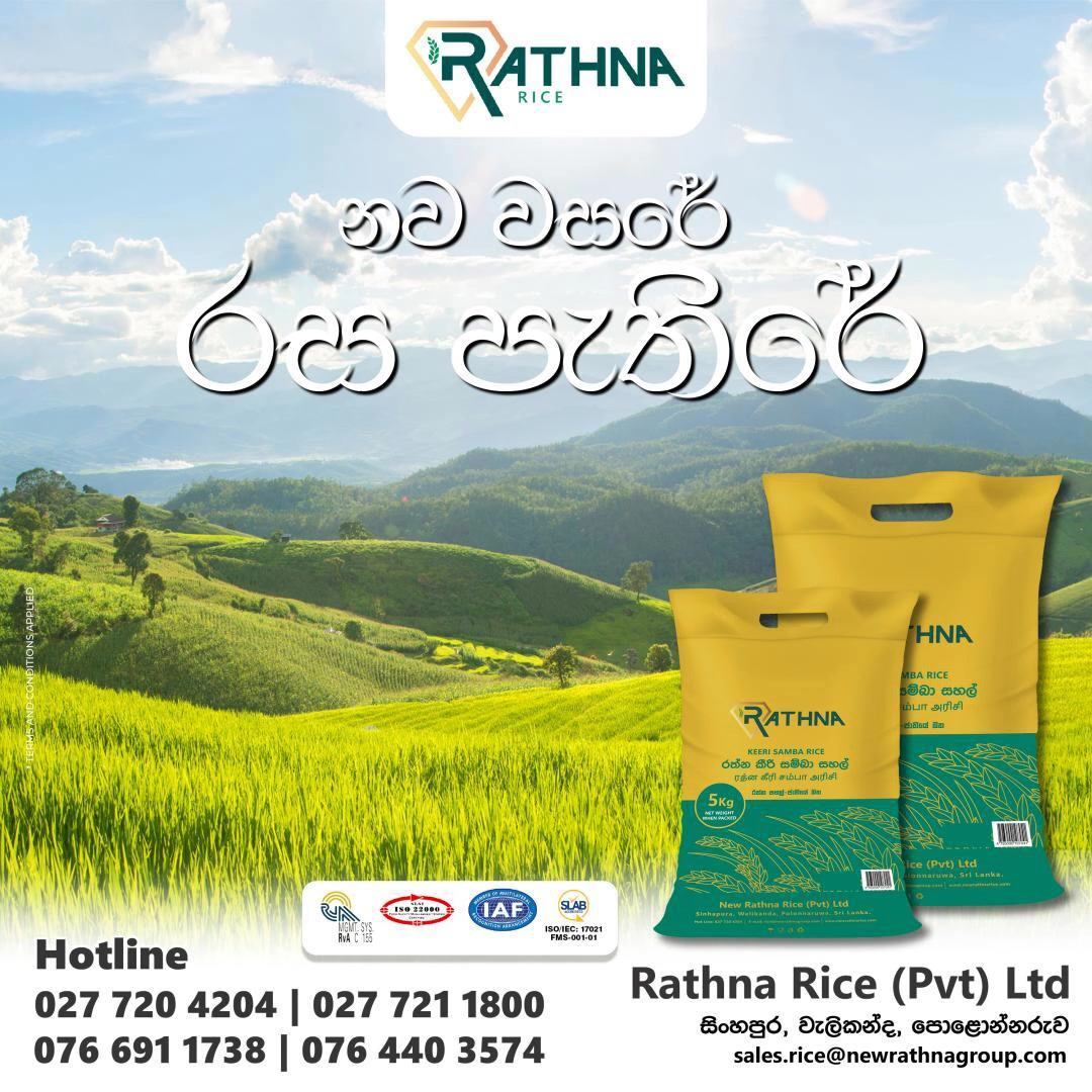 NEW RATHNA RICE PVT LTD. added... - NEW RATHNA RICE PVT LTD.