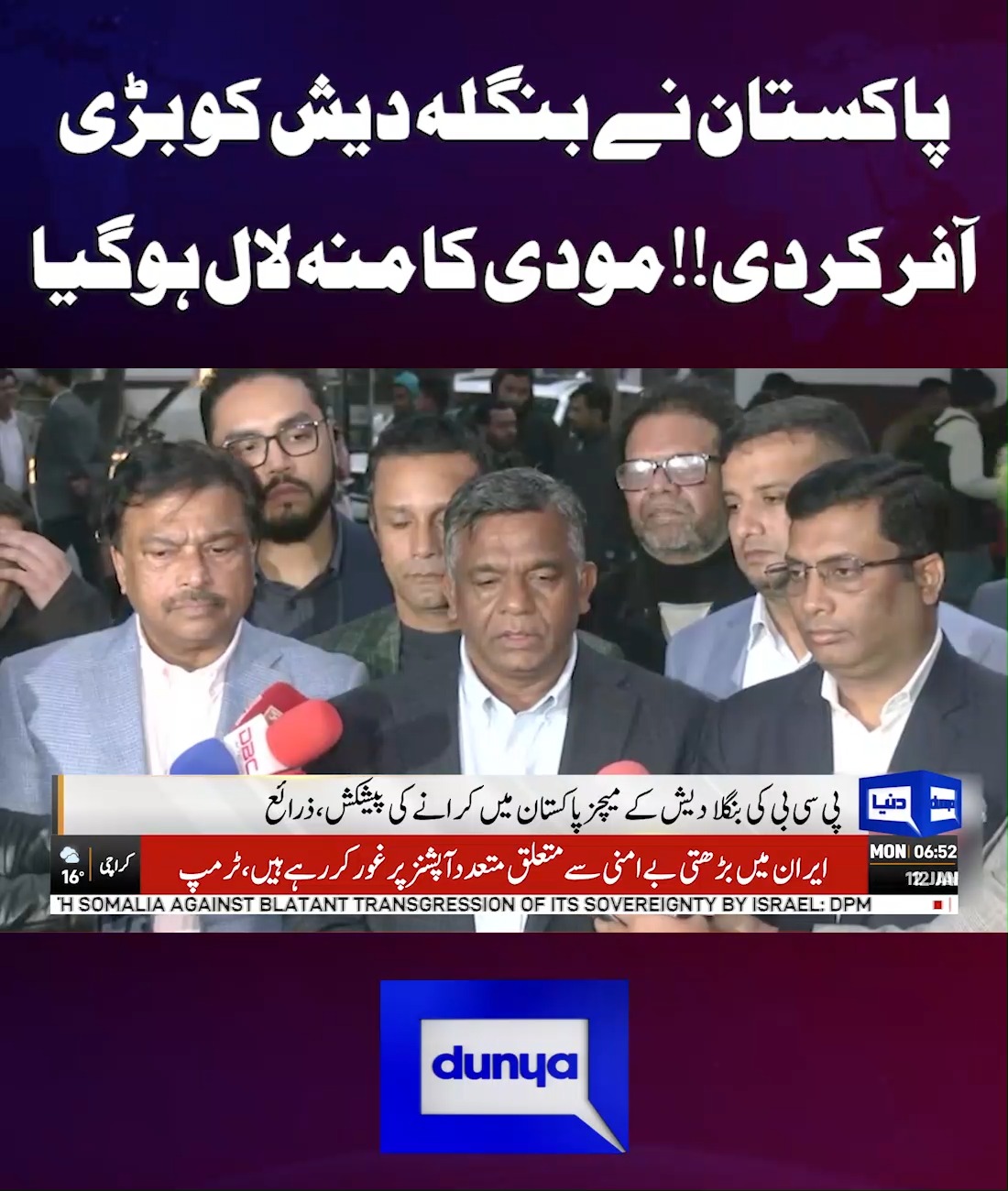 پاکستان نے بنگلہ دیش کو بڑی آفر کردی!! مودی کا منہ لال ہوگیا #DunyaNews ...