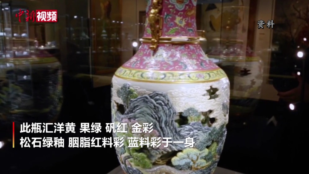 2.66億！乾隆“有鳳來儀”大轉心瓶刷新中國陶瓷拍賣紀錄| 中国新闻社