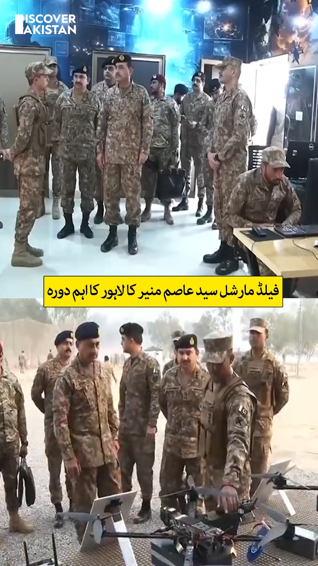 فیلڈ مارشل سید عاصم منیر کا لاہور گیریژن کا اہم دورہ #AsimMunir #COAS # ...