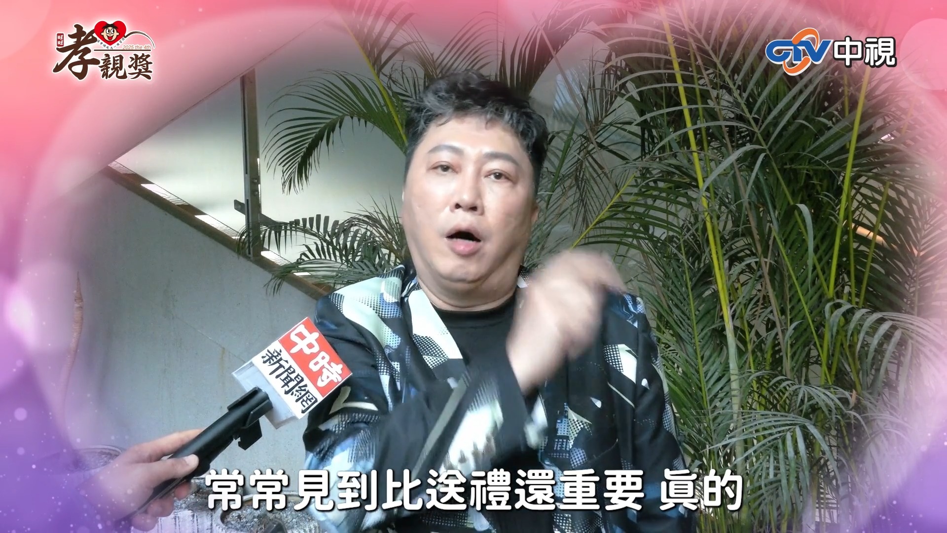 【第四屆 旺旺孝親獎】 孝親楷模推薦／孝親創意影片大賽 傳遞你對父母的愛，趕快報名！ 報名日期：2025年8月31日止 活動官網：https ...