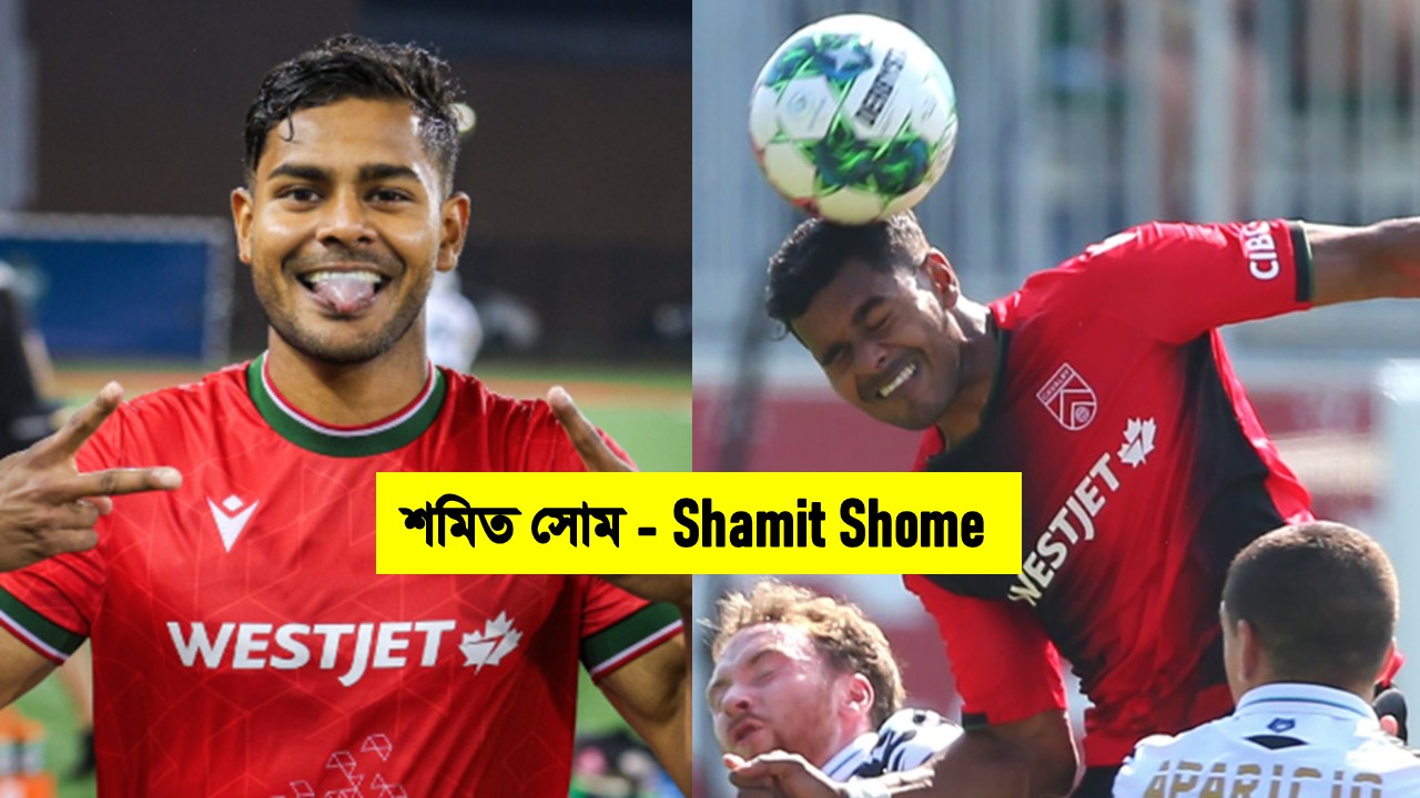 শমিত শোম - Shamit Shome | Sports Latest News | Facebook