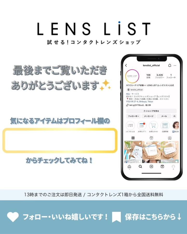 Lens list - レンズリスト 渋谷店 | Shibuya-ku Tokyo