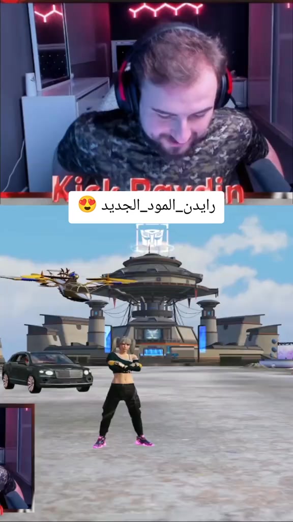 #رايدن #المود #الجديد | Raydin Raydin | Facebook