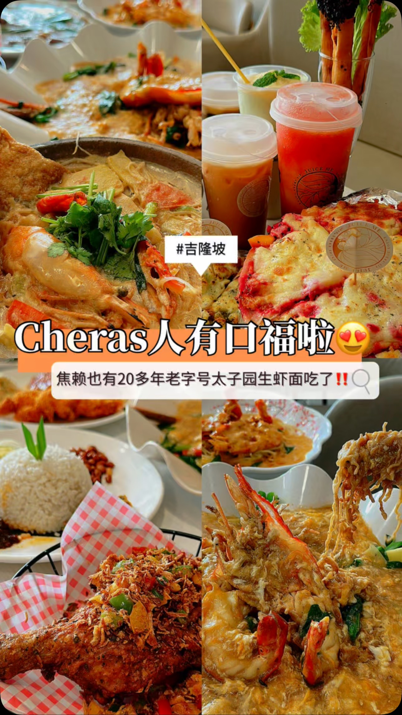 🇲🇾Cheras 也吃得到太子园 20 多年的老字号生虾面 🦐 以前想吃太子园生虾面，都会特地跑一趟太子园， 现在在 Taman Segar ...