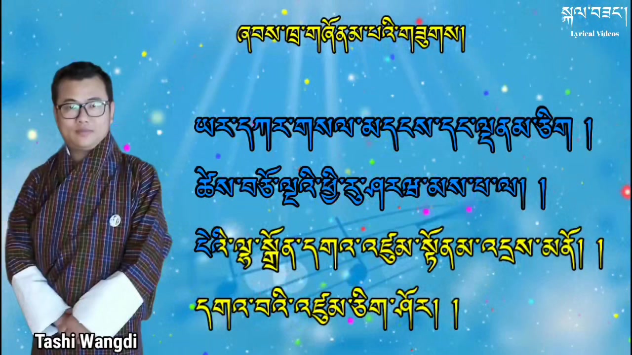 Zhoenbi Zu by Tashi Wangdi Phurpa... - Kelzang Lyrical Video | Facebook