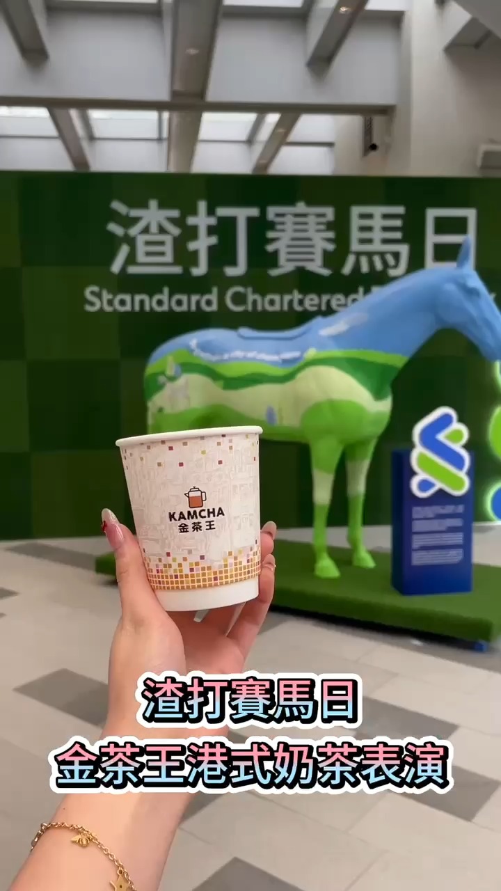 金茶王【港式奶茶】KamCha 【Hong Kong Milk Tea】 | Hong Kong Hong Kong