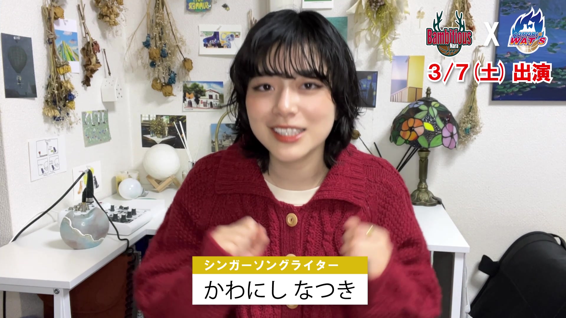3月7日、8日のホームゲームは #青森ワッツ 戦? ゲストの皆さまからご 