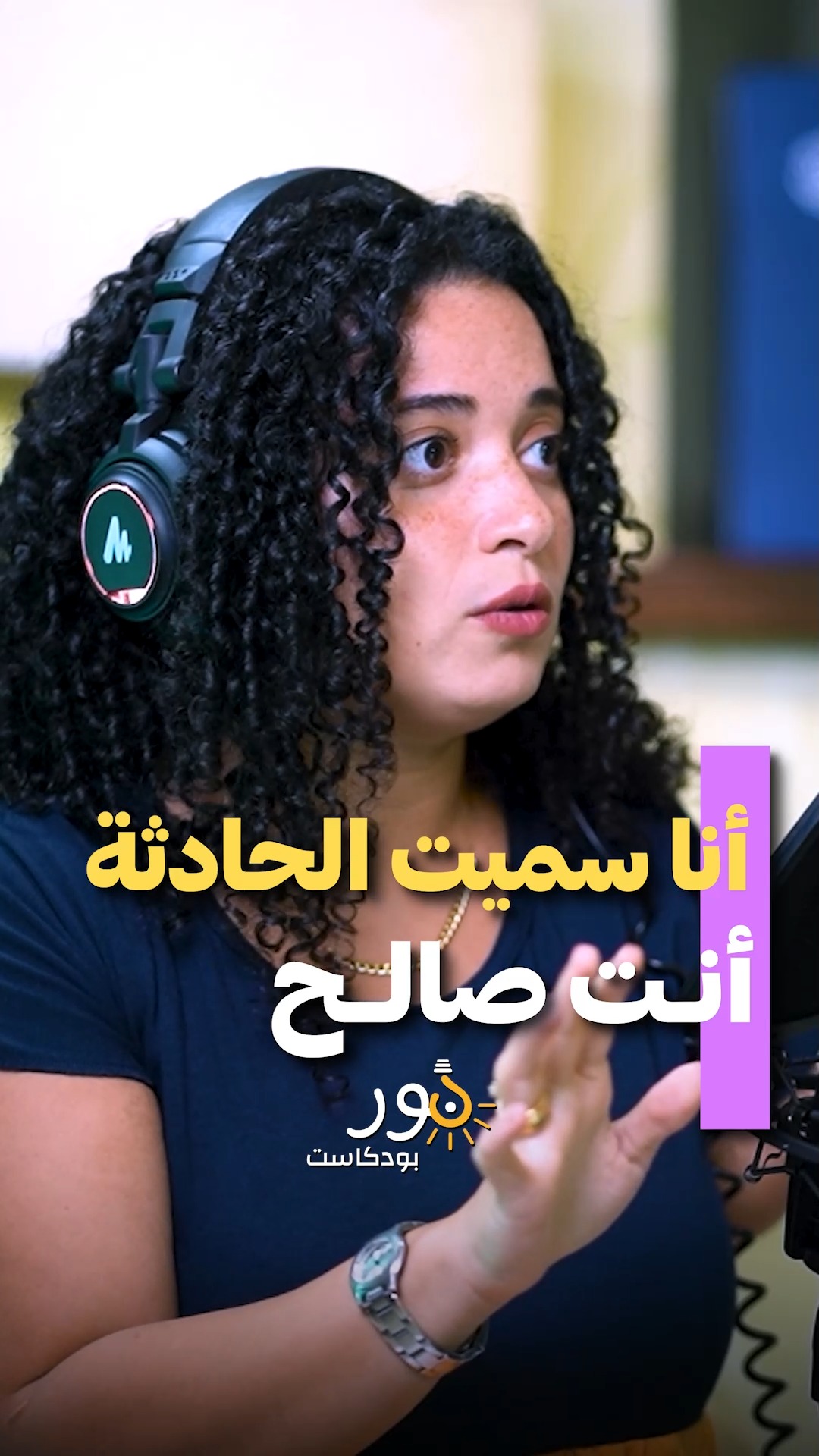 أنت صالح من حلقة 