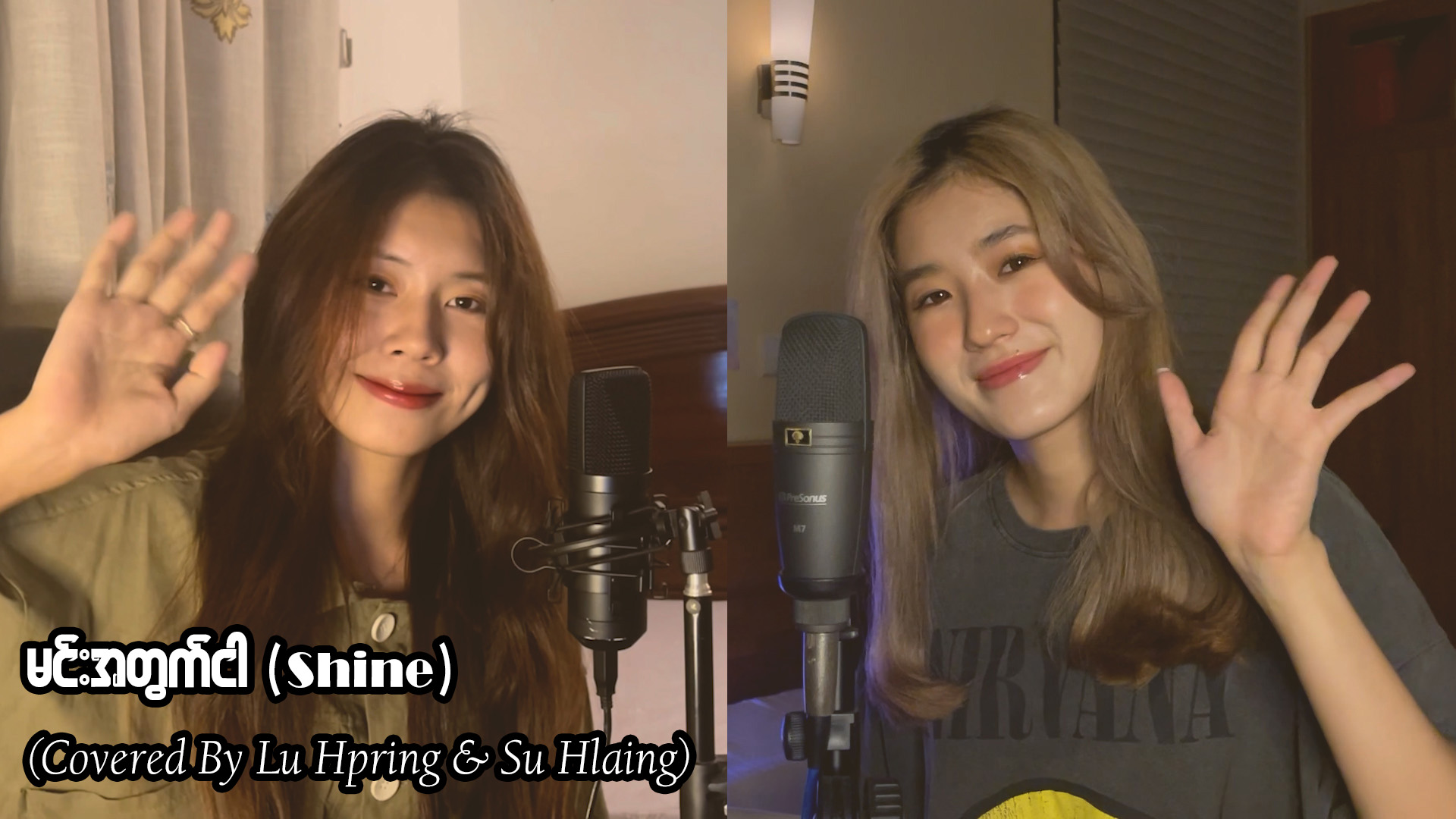 မင်းအတွက်ငါ - SHINE Cover by: Su Hlaing x Lu Hpring Music: Kyaw Soe Moe ...