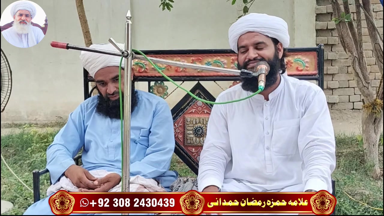 Allama Hamza Ramzan Hamdani | Multan